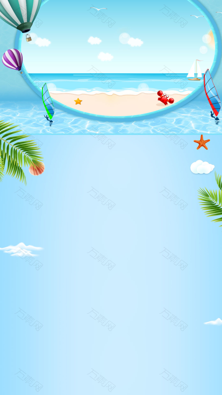 蓝色小清新夏日海滩h5背景素材