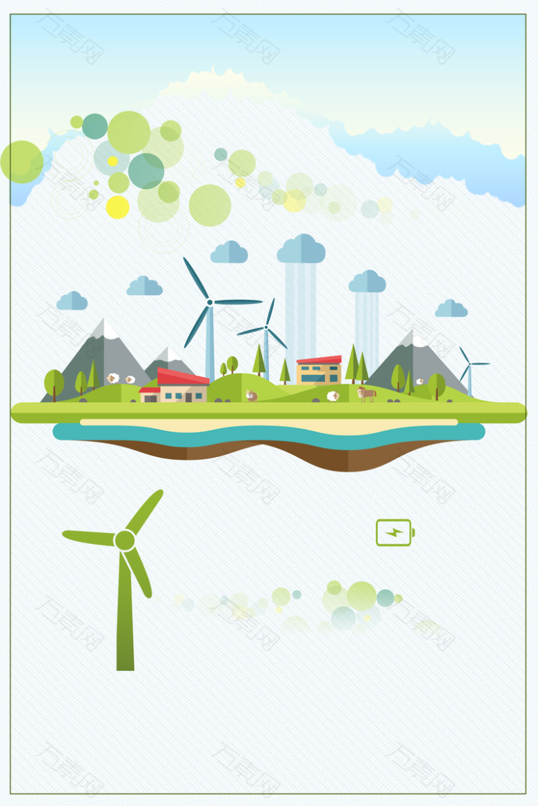创意绿色能源公益海报背景