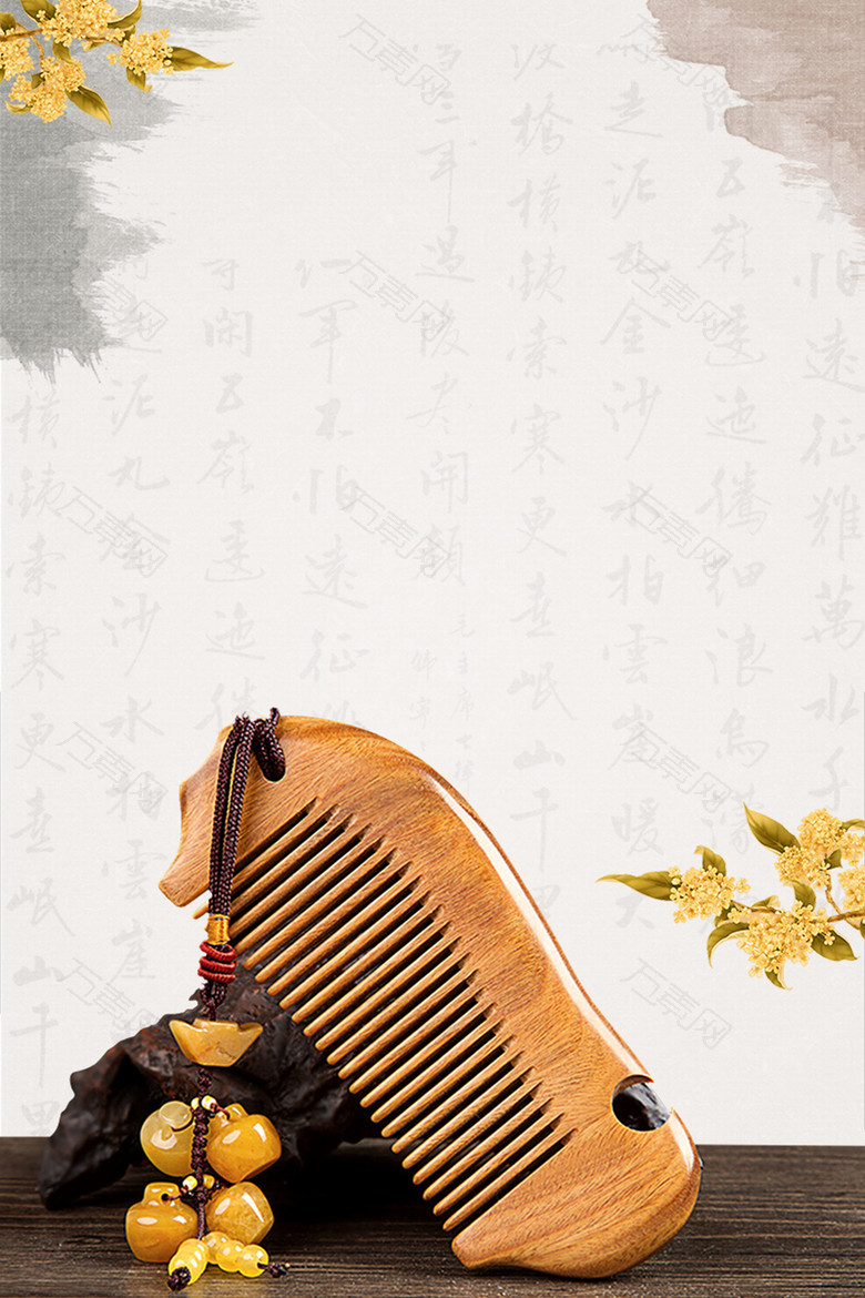 古典木梳中国风工艺品海报