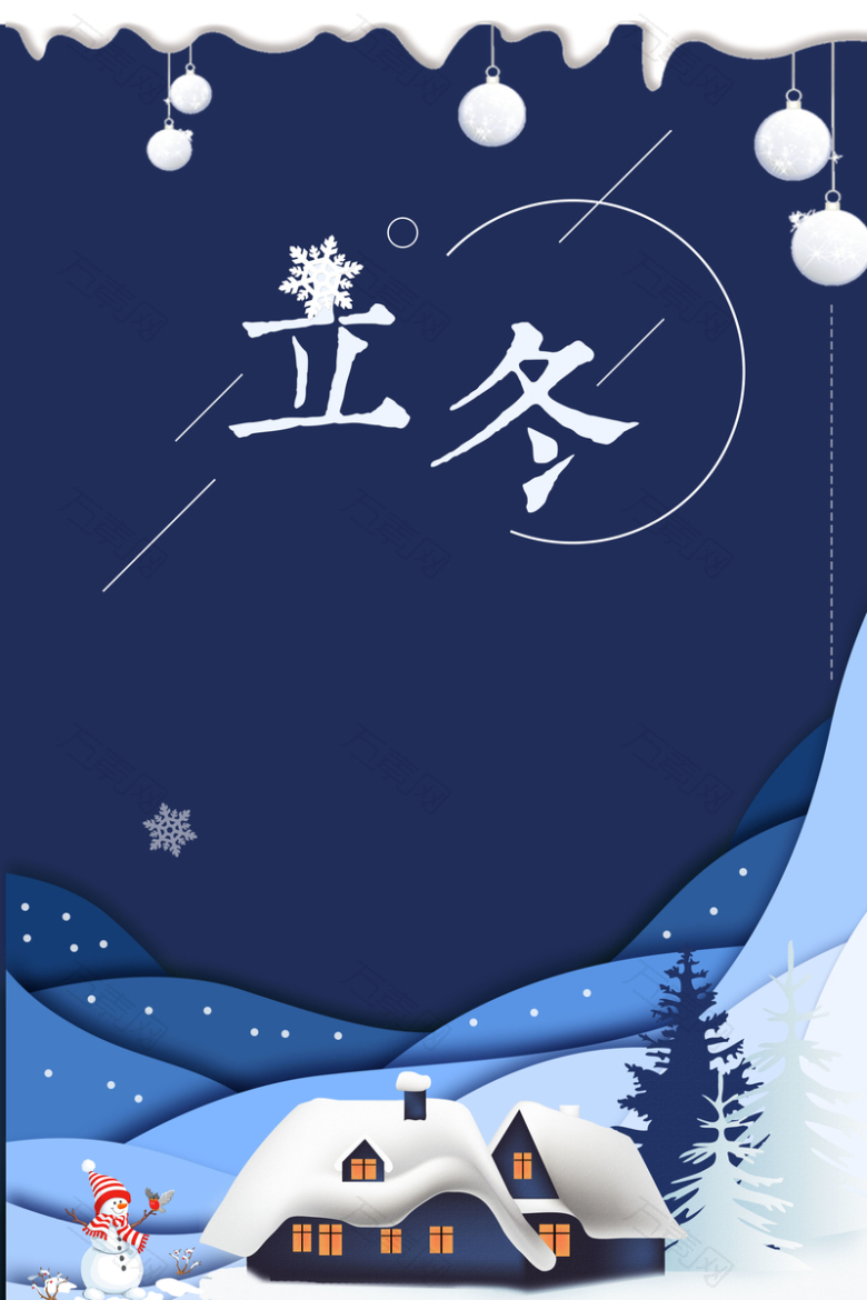 蓝色卡通雪夜立冬背景素材