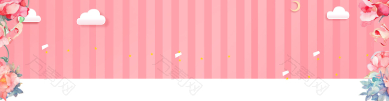 粉色条纹背景可爱甜美风格全屏海报psd