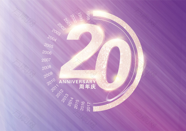 紫色拉丝质感周年庆海报背景模板