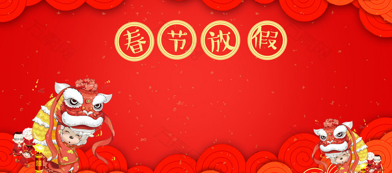2022虎年春节放假舞狮简约红色背景