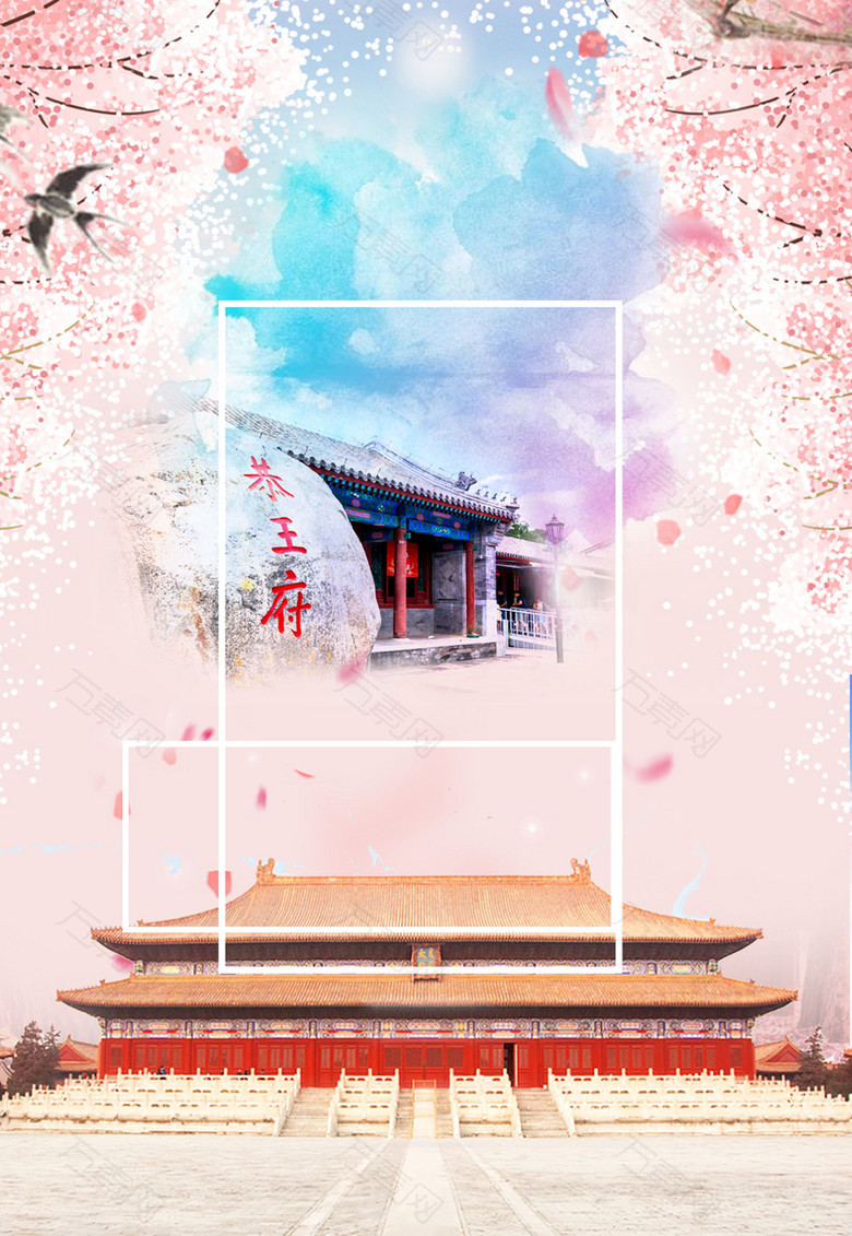 北京天津旅游海报背景模板