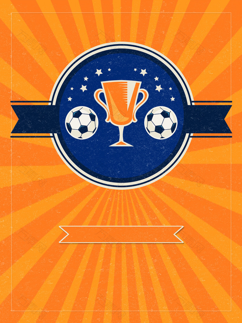 橙色矢量足球比赛海报背景素材
