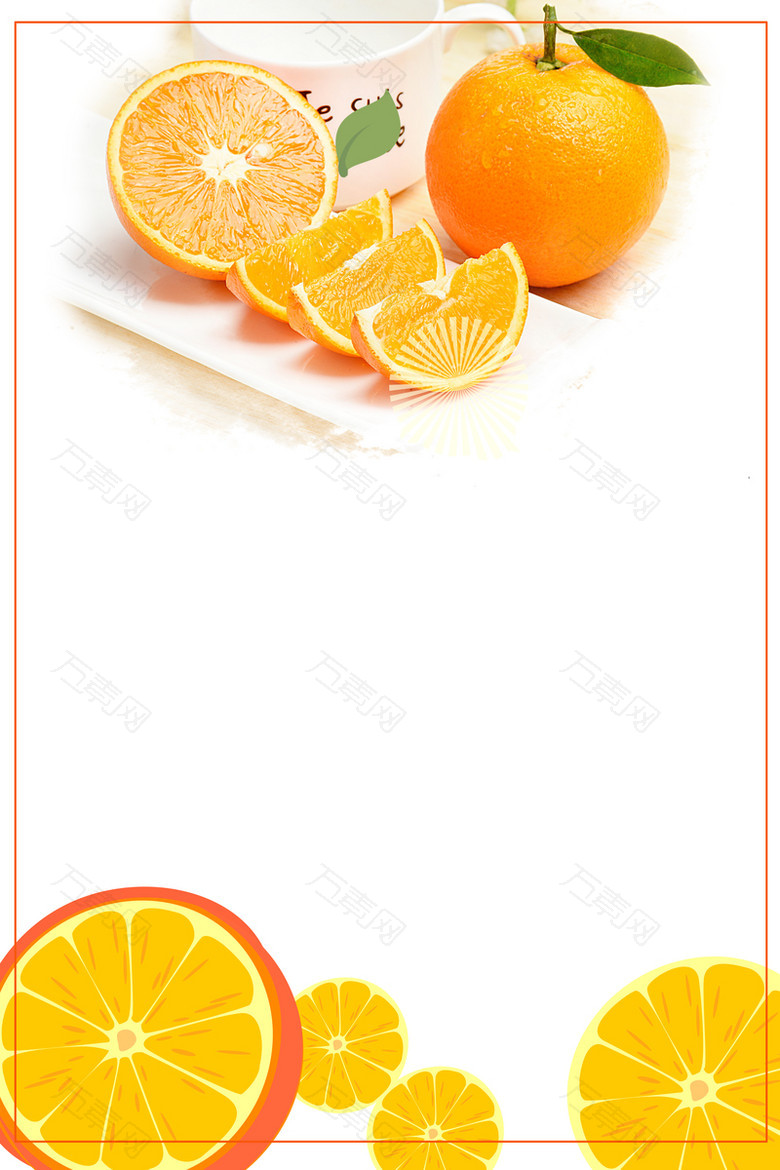 时尚简约橙子水果海报背景