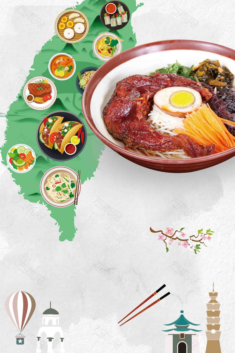 手绘风台湾菜宣传海报背景模板