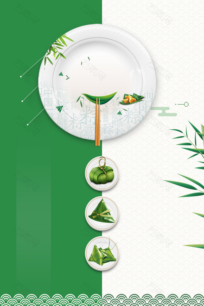 绿色中国风粽情端午海报