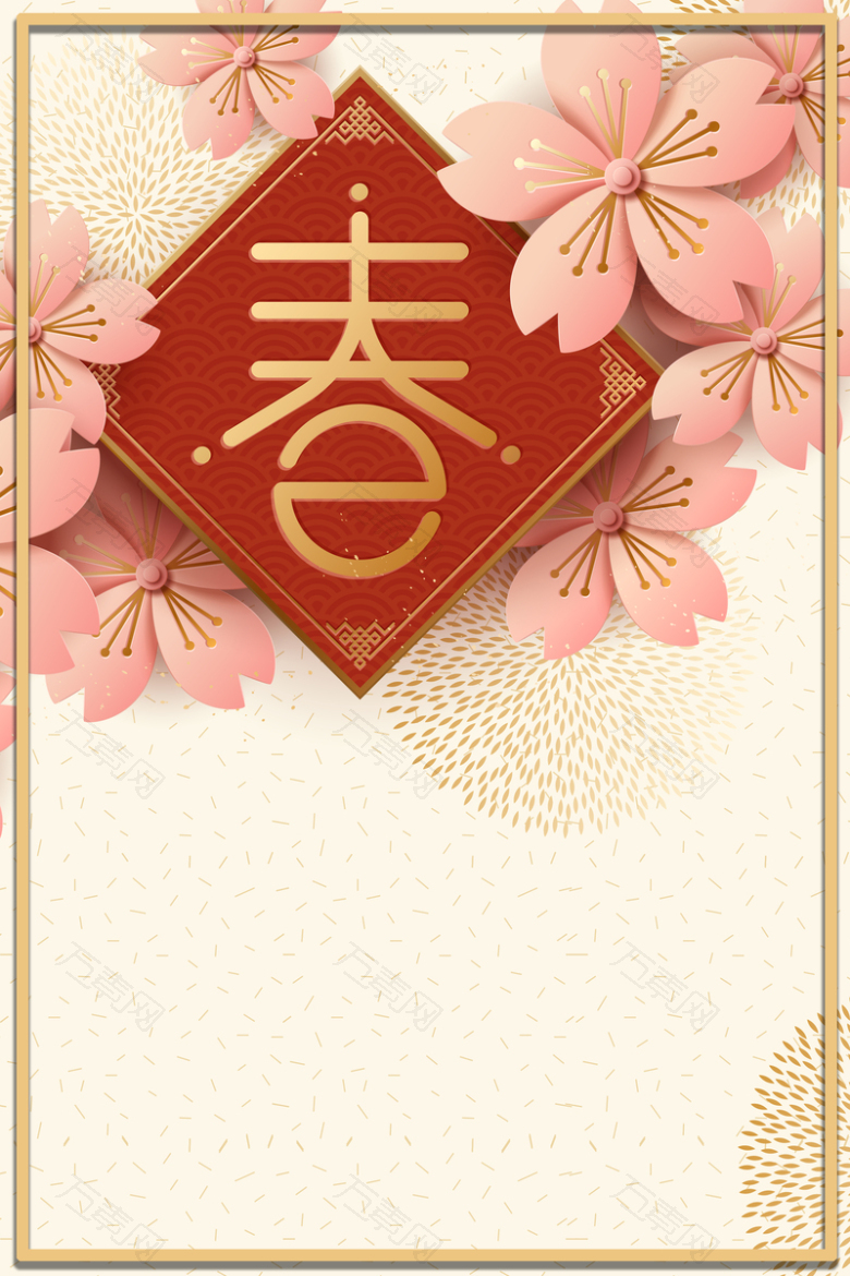 2018新春黄色中国风手绘花卉海报