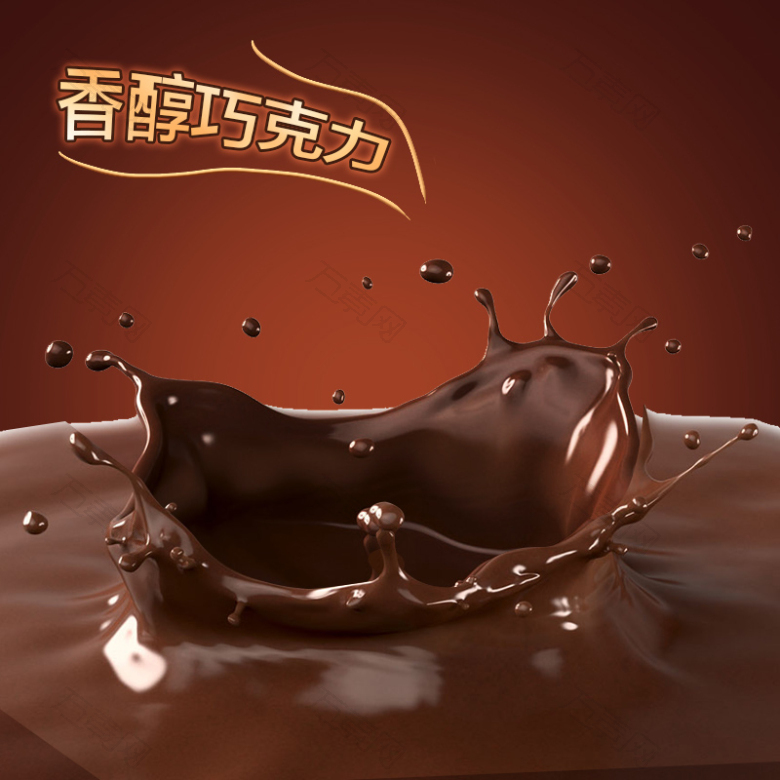 巧克力酱PSD分层主图背景素材