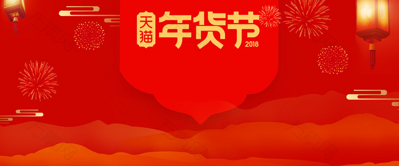 今年春节红色中国风电商年货节banner