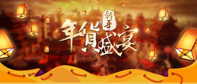 新年狂欢中国风黄色淘宝海报背景