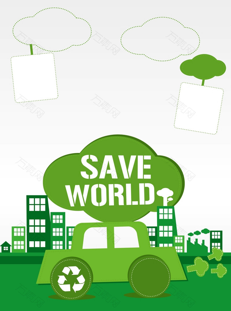 矢量绿色环保地球汽车低碳创意背景
