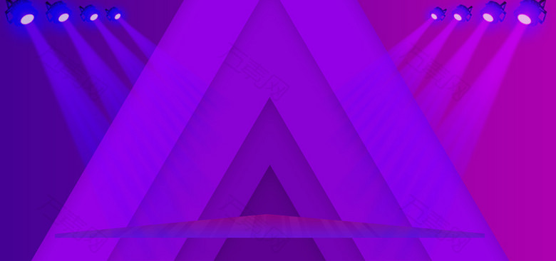 紫色绚烂舞台海报背景