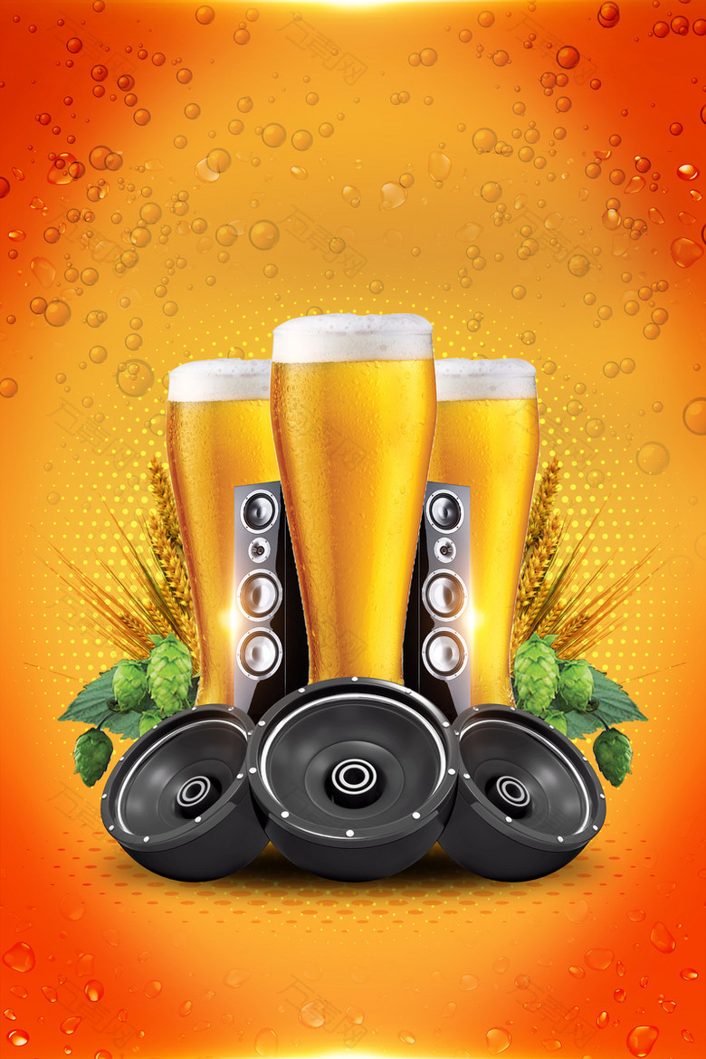 夏季音乐啤酒节海报