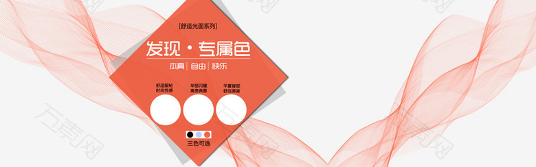 灰色简约飘带内衣banner