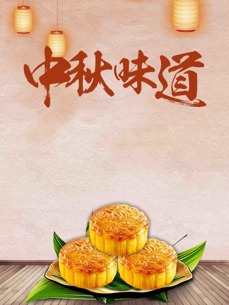 简约月饼中秋节促销宣传