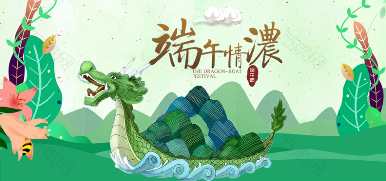 端午节绿色卡通banner