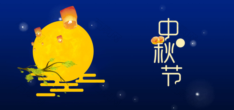 简约八月十五中秋节banner海报