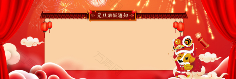 元旦春节放假通知红色中国风电商banner