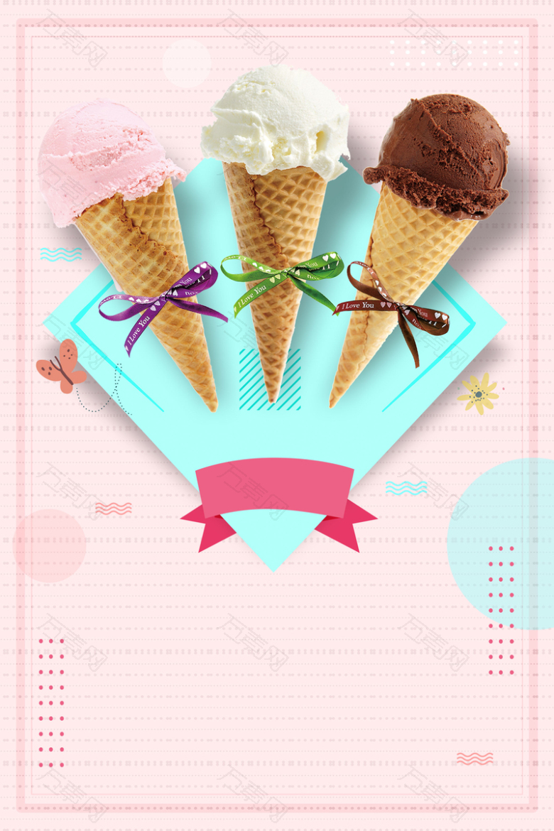 小清新冷饮冰淇淋海报设计