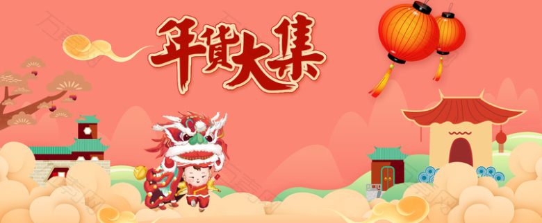 新年春节红色手绘中国风电商年货节banner