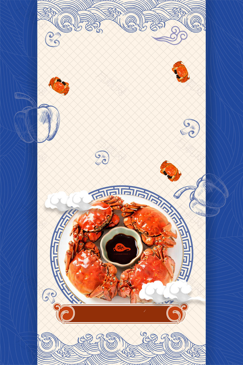 中国风创意大闸蟹美食背景