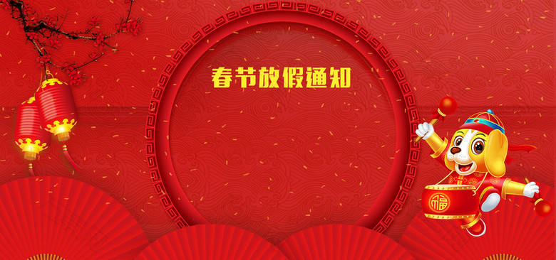 春节放假通知卡通几何红色背景