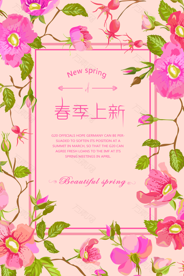 粉色唯美春季上新海报背景