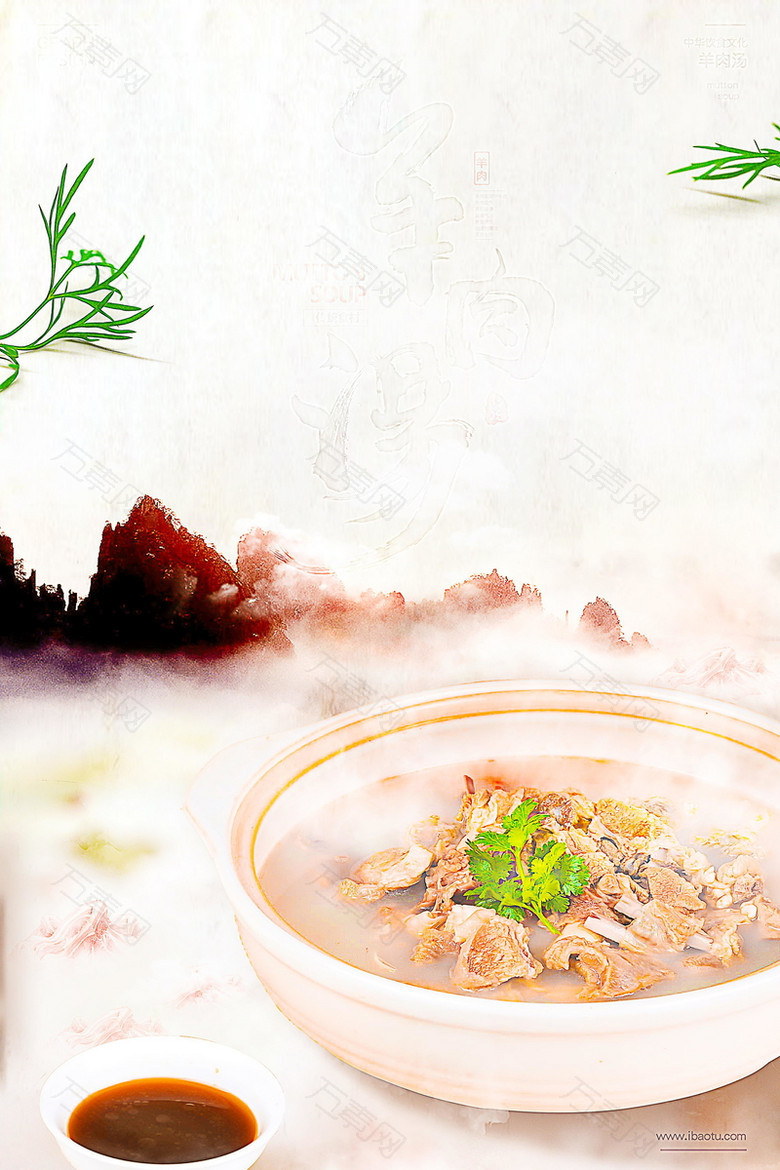 中国风中华味道羊肉汤背景素材