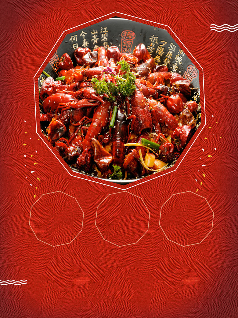 麻辣小龙虾创意美食海报背景模板