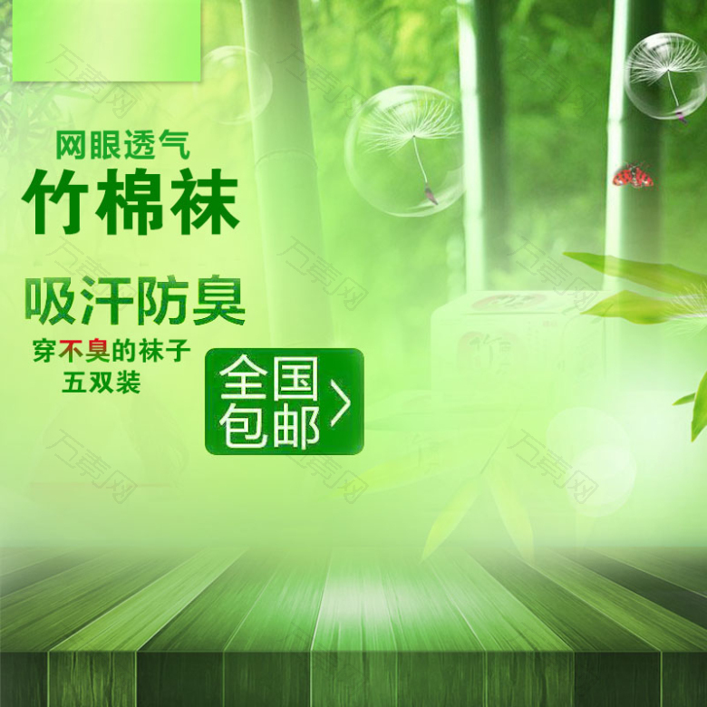 小清新绿色竹子psd分层主图背景素材