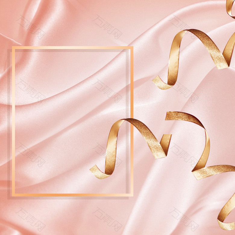 粉色布金色丝带美妆PSD分层主图背景素材