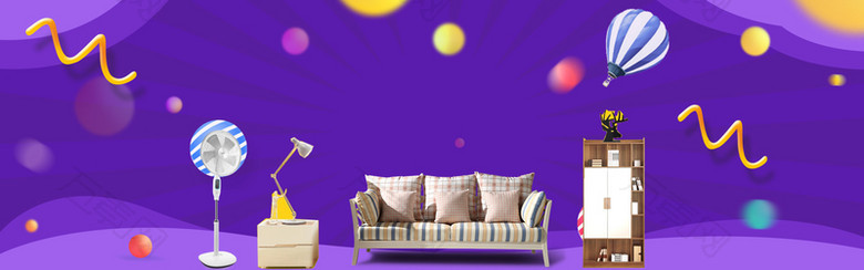 家装节沙发彩旗热气球紫色背景