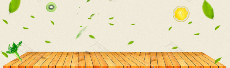 水果蔬菜木板绿叶
