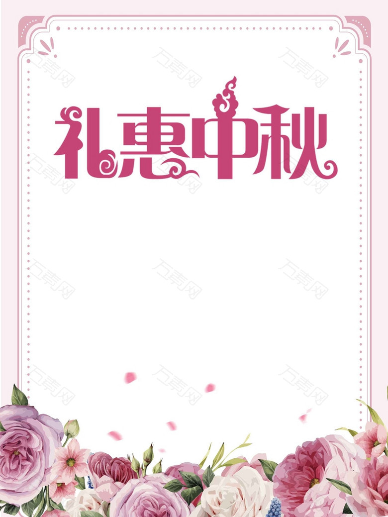 紫色花卉中秋节创意简约广告设计