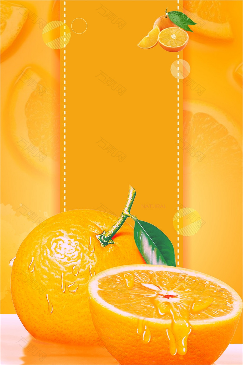 橙色创意甜橙美食海报背景