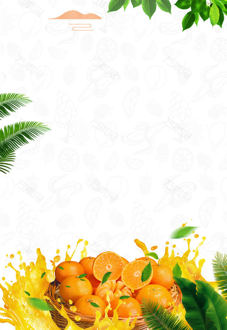 白色简约柑橘水果超市促销海报