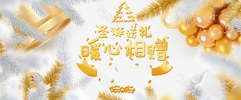 圣诞节金色卡通banner