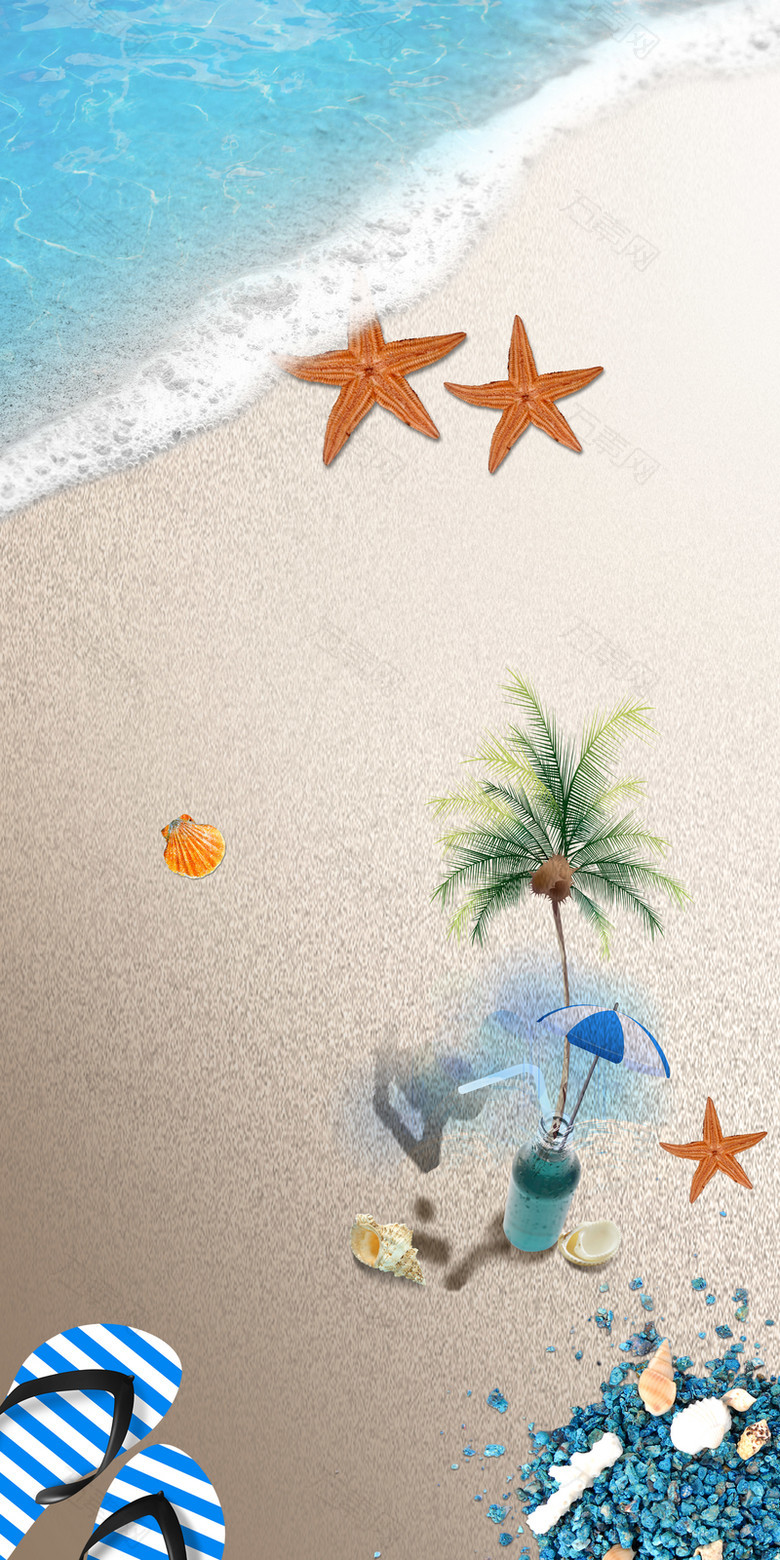 沙滩旅游海报背景素材