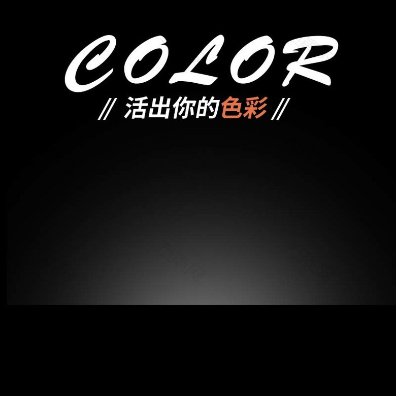 COLOR唇彩促销主图