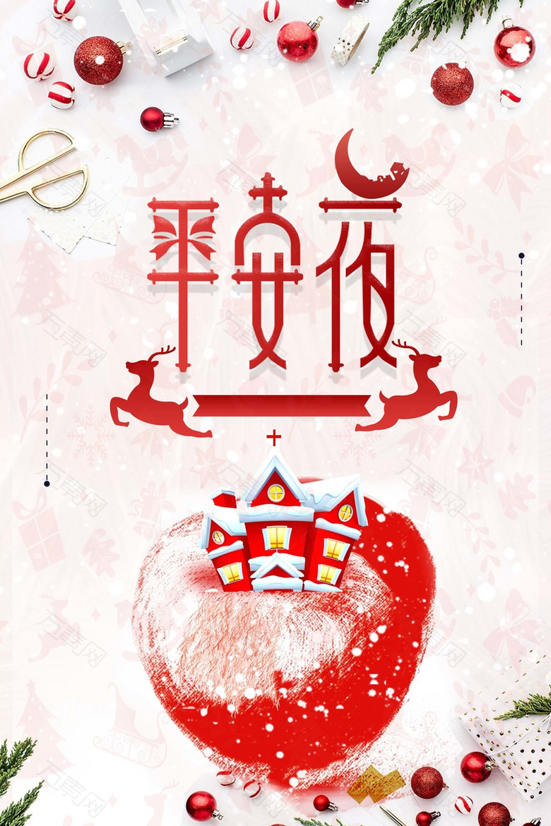 创意红色圣诞节平安夜传统节日海报