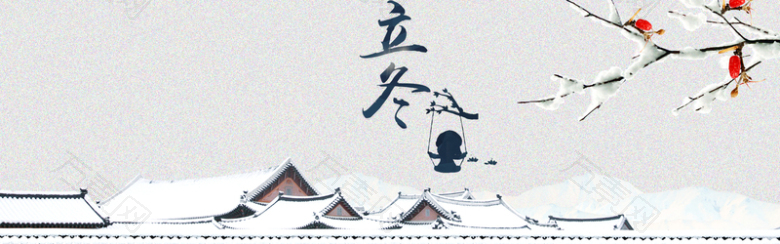 立冬节气简约质感平面灰色banner