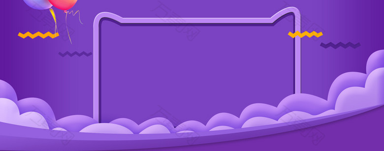 天猫狂欢节卡通紫色banner