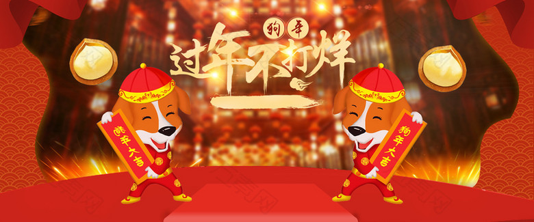 2018过年不打烊红色文艺banner