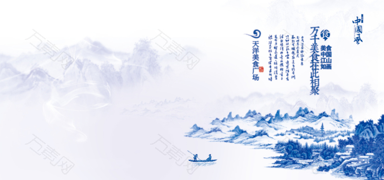 青花山水背景图