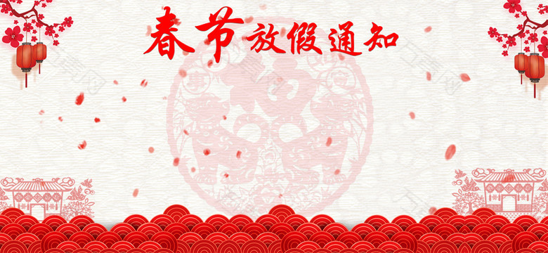 春节放假通知暖色中国风banner