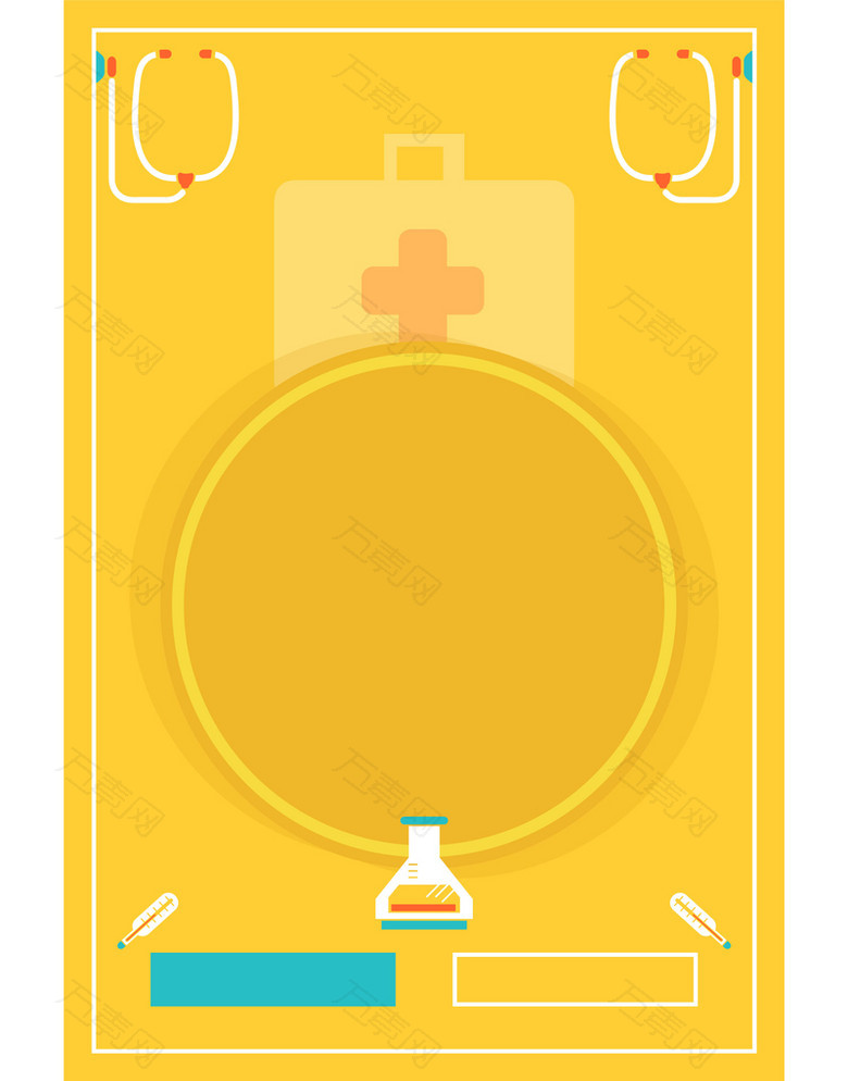 黄色清新医院展板海报设计背景