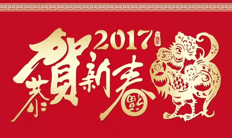 2017恭贺新春祥云海报背景模板