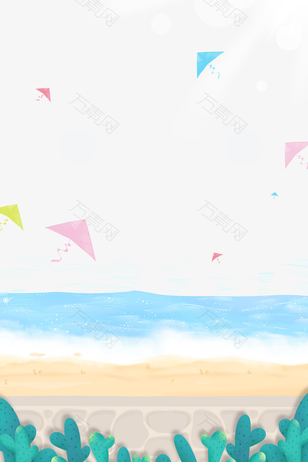 夏季海边风筝白云手绘边框